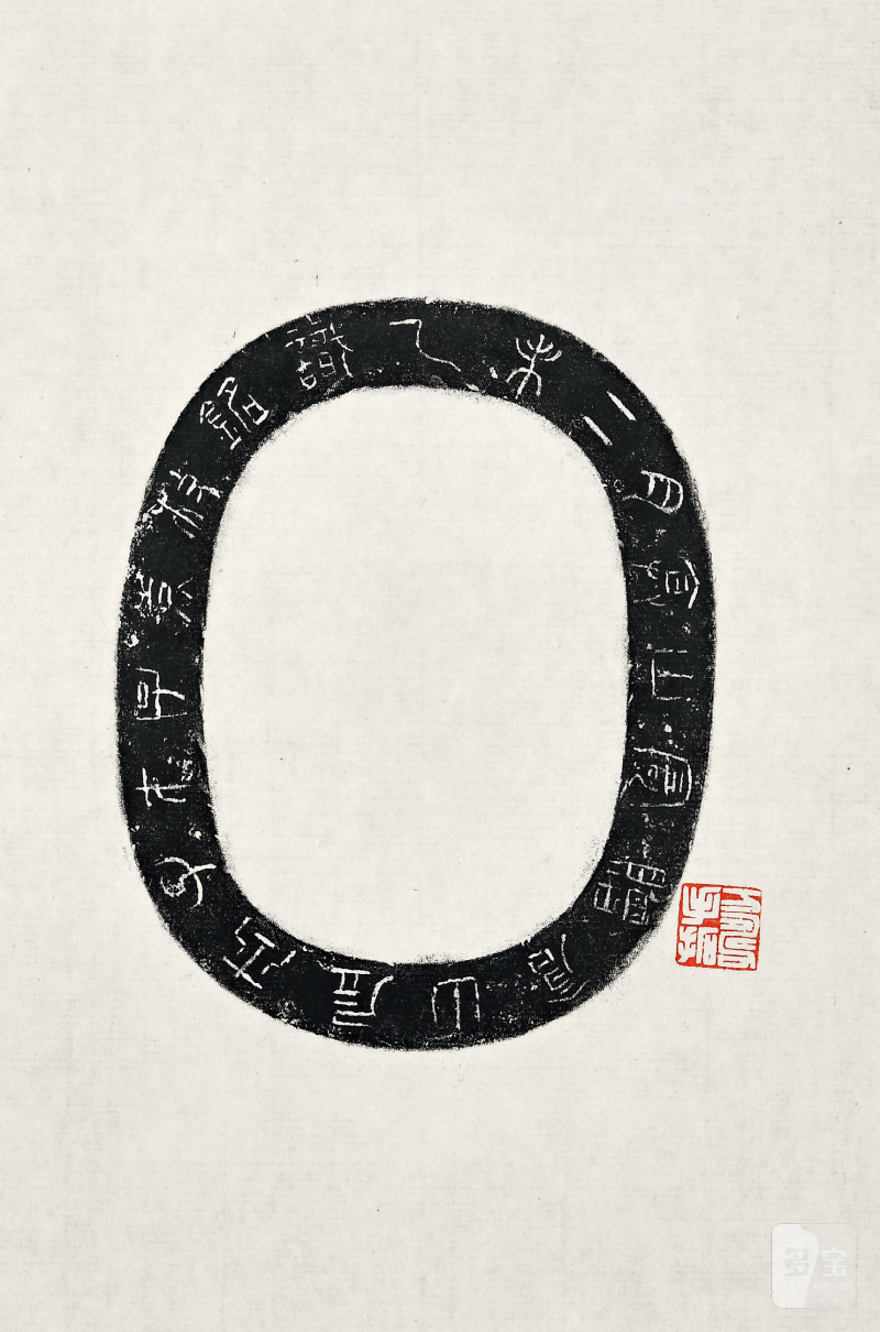 明 万历三十六年 1608归复初制 戊申锡茶壶 袁枚刻铭 - 图6
